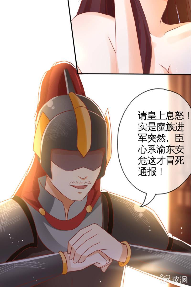 共浴-第35话