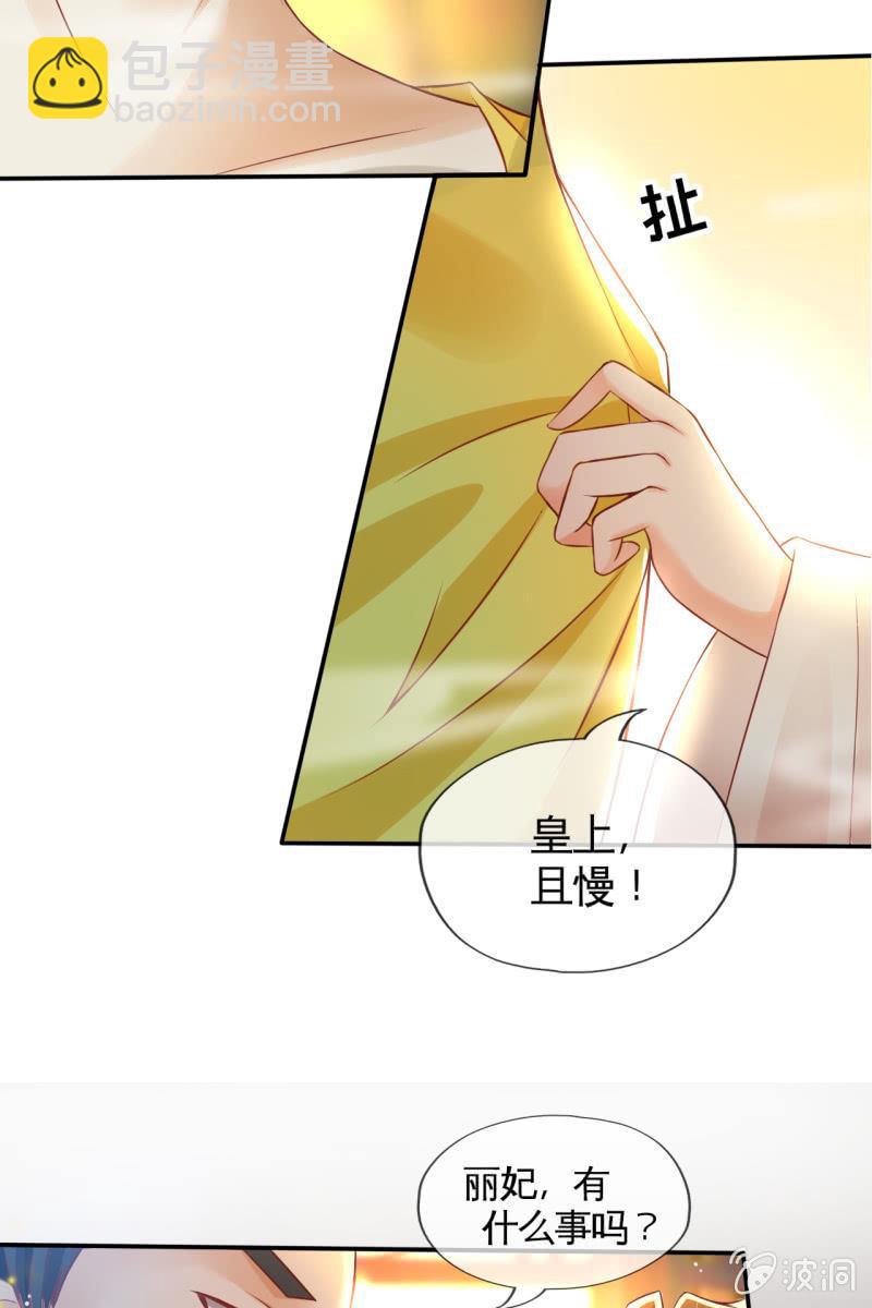 共浴-第35话