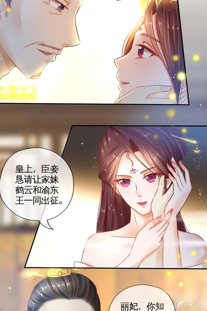 共浴-第35话