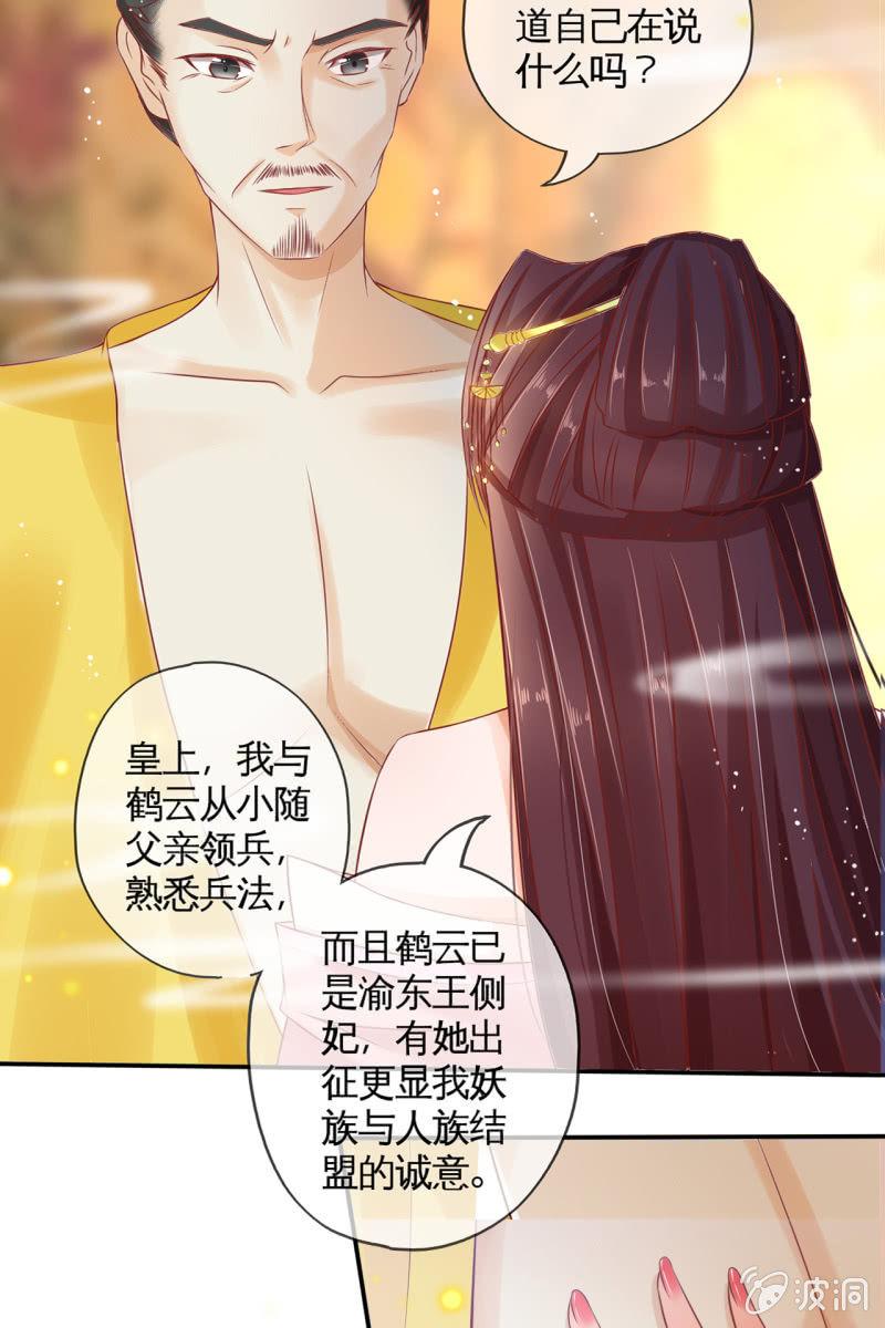 共浴-第35话