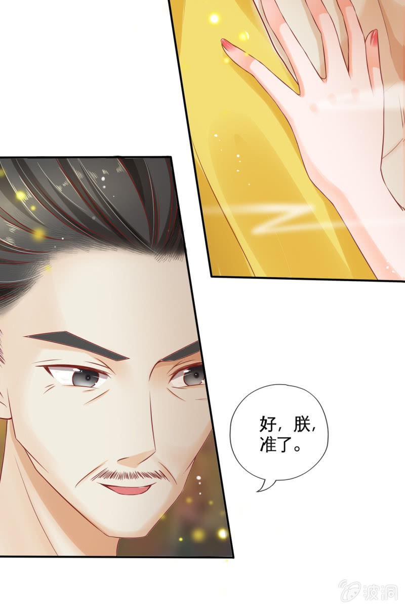 共浴-第35话