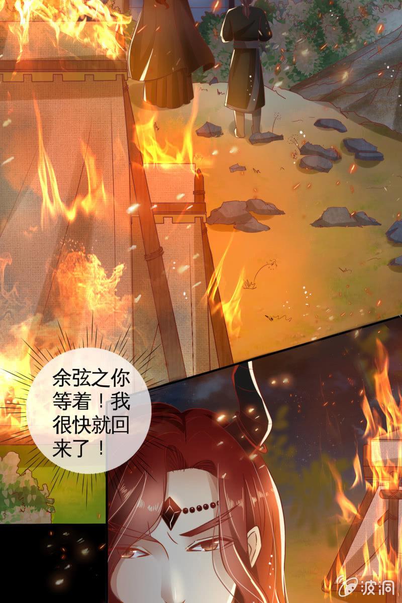 共浴-第35话