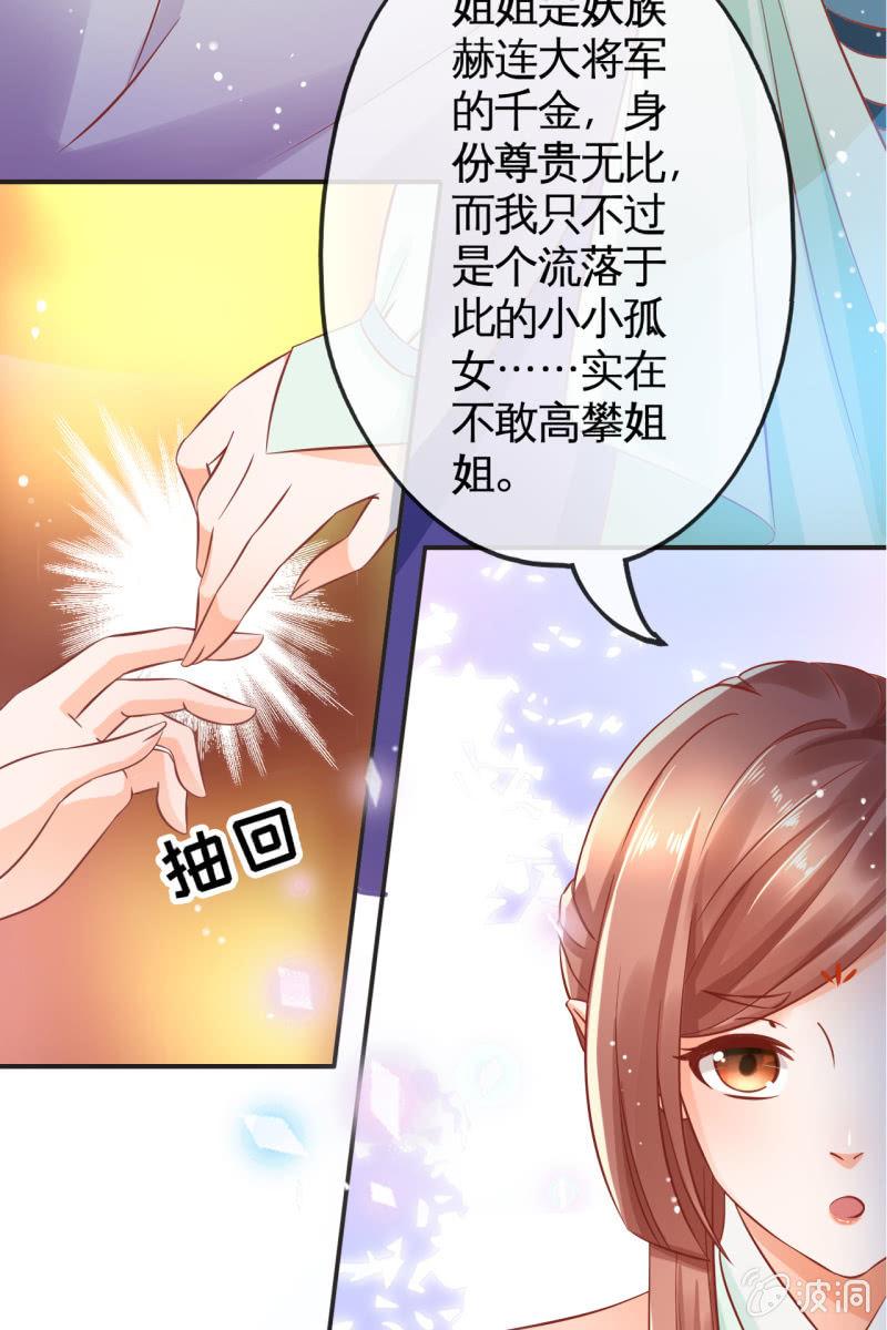 出征-第37话