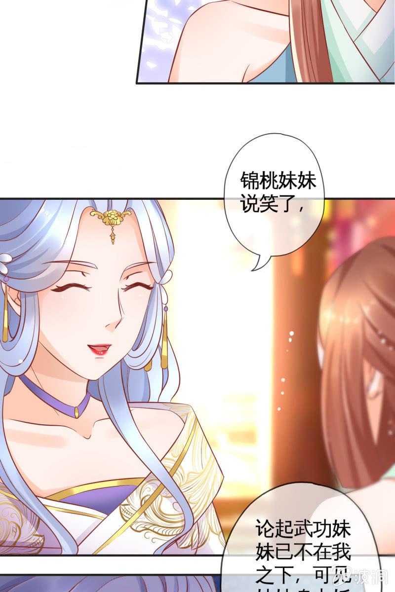 出征-第37话