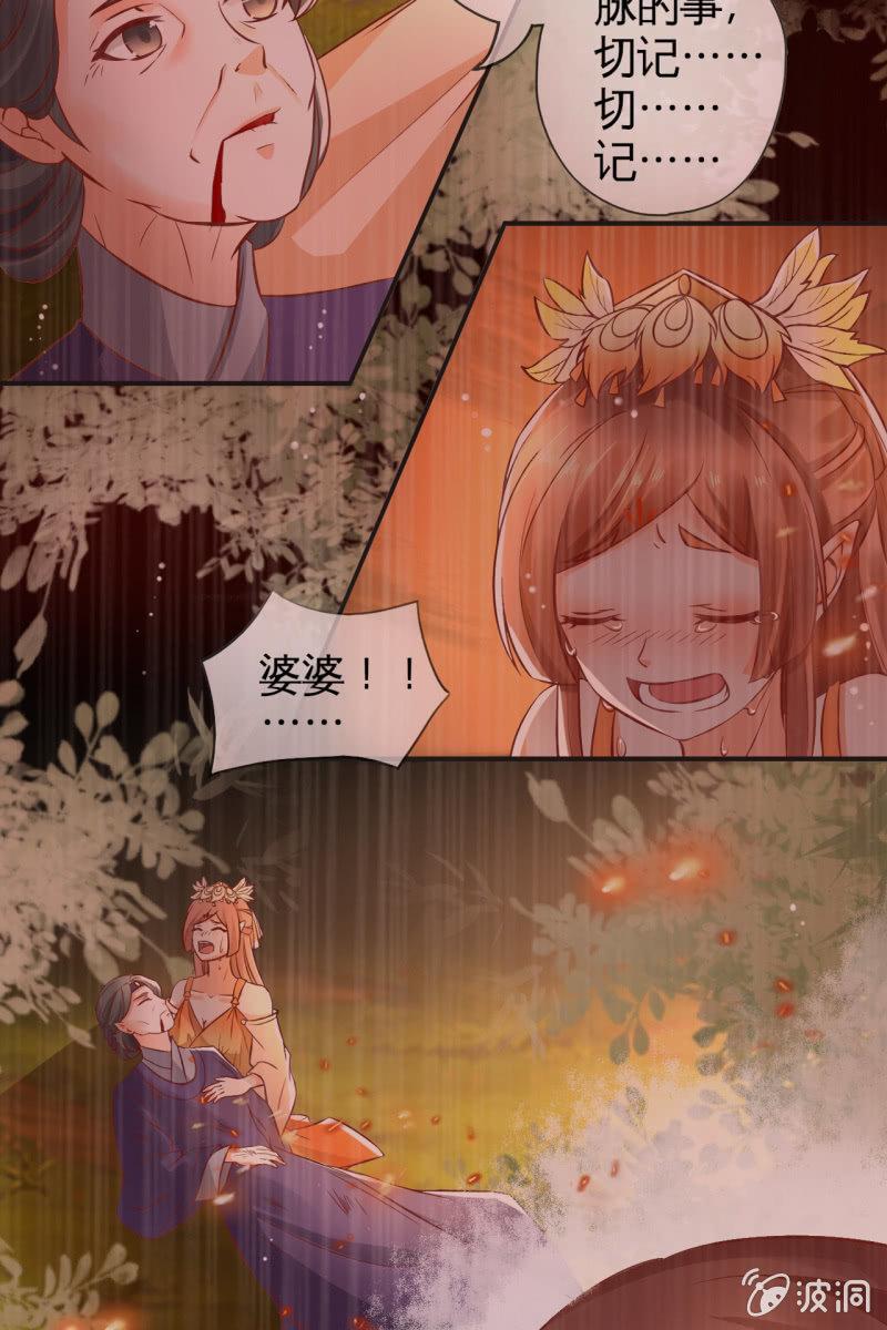 出征-第37话