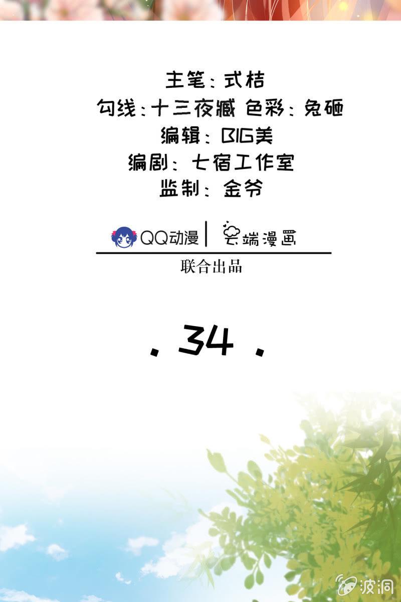 出征-第37话