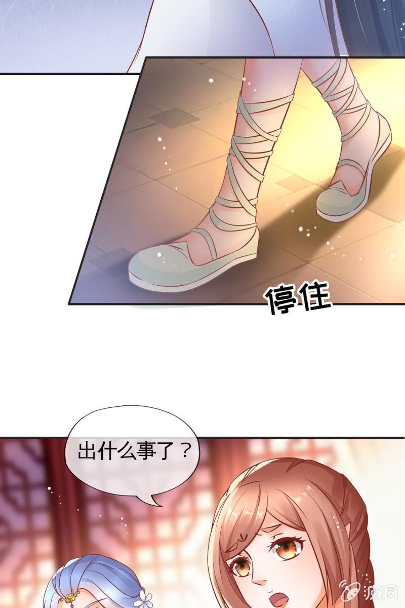 出征-第37话