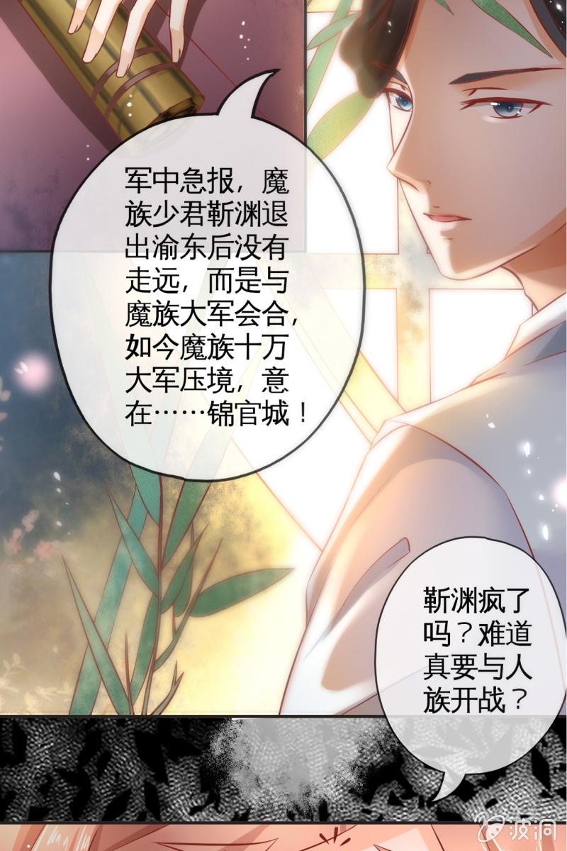 出征-第37话