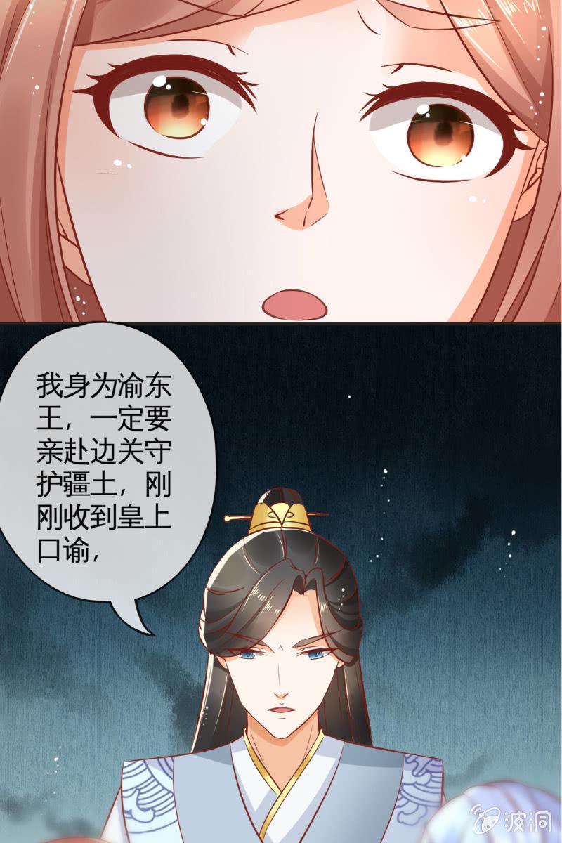 出征-第37话