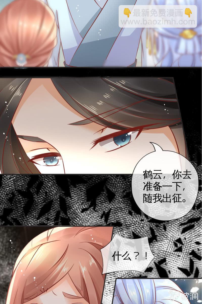 出征-第37话