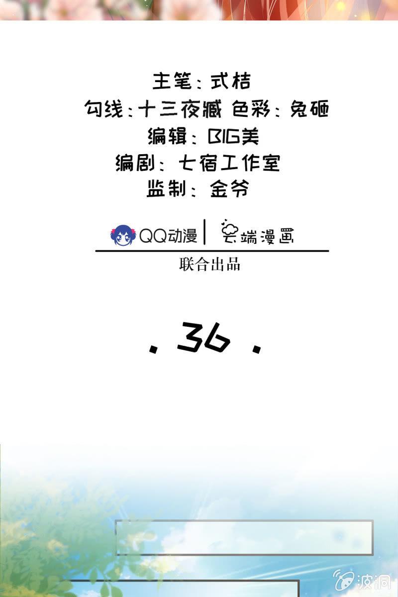我等你出征回来-第39话