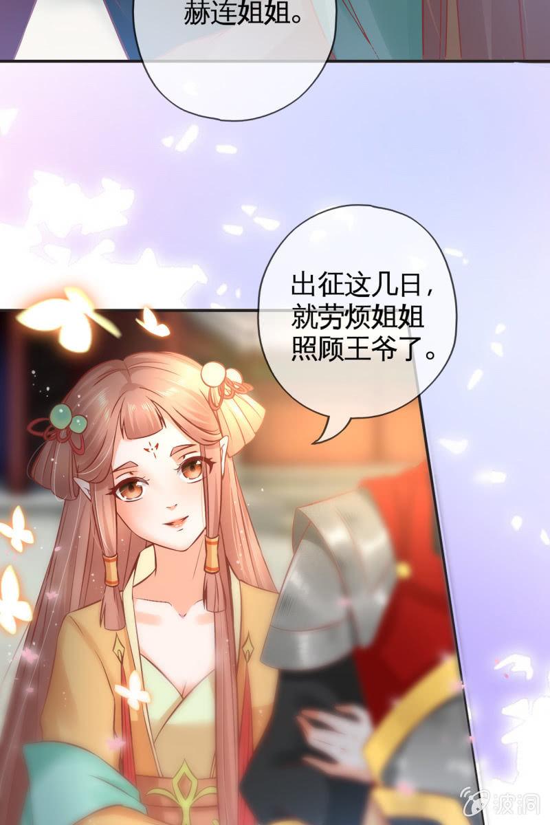 我等你出征回来-第39话