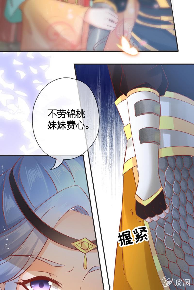 我等你出征回来-第39话