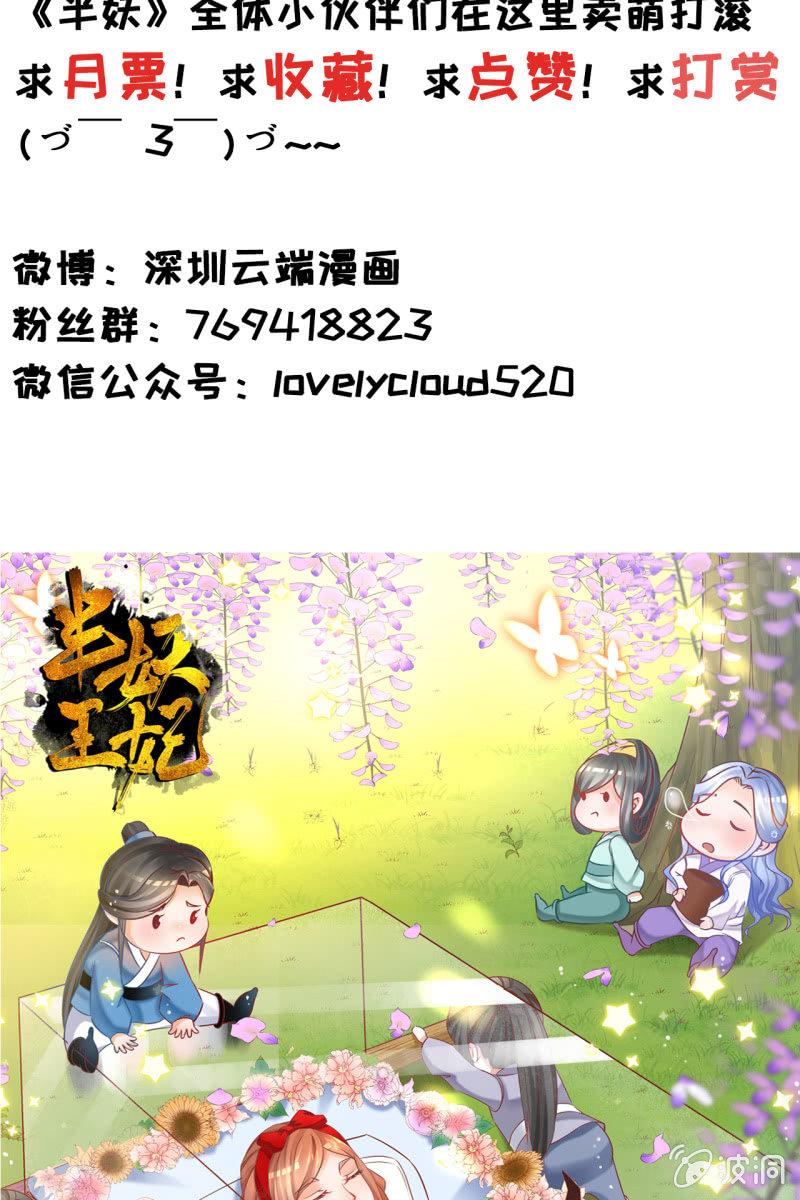我等你出征回来-第39话