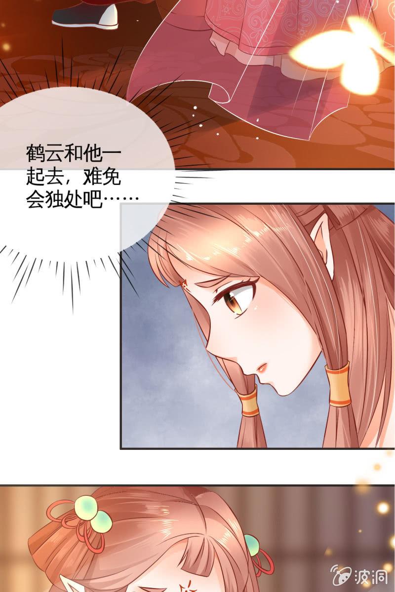 我等你出征回来-第39话