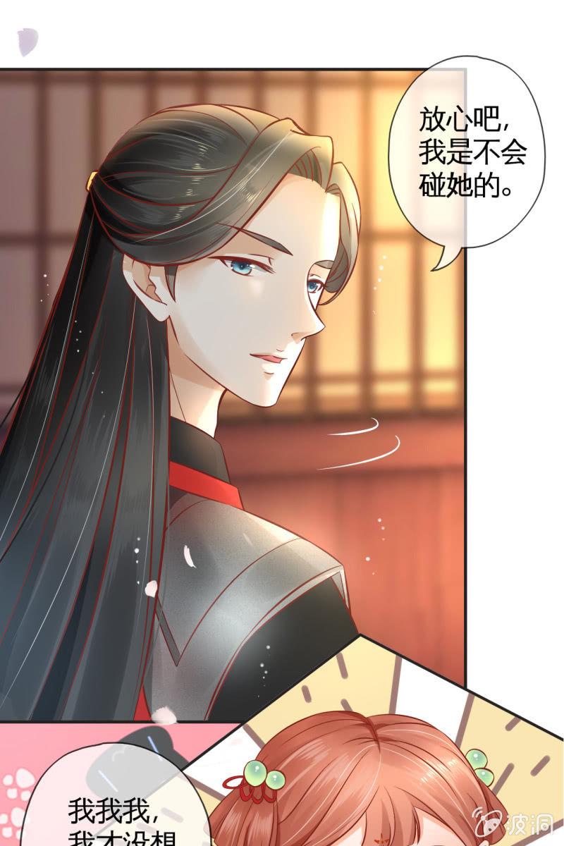 我等你出征回来-第39话