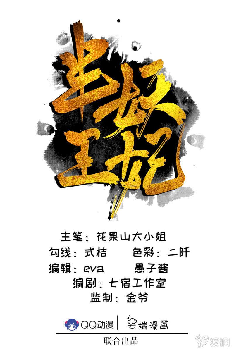 &ldquo;520&rdquo;活动名单公布-第5话