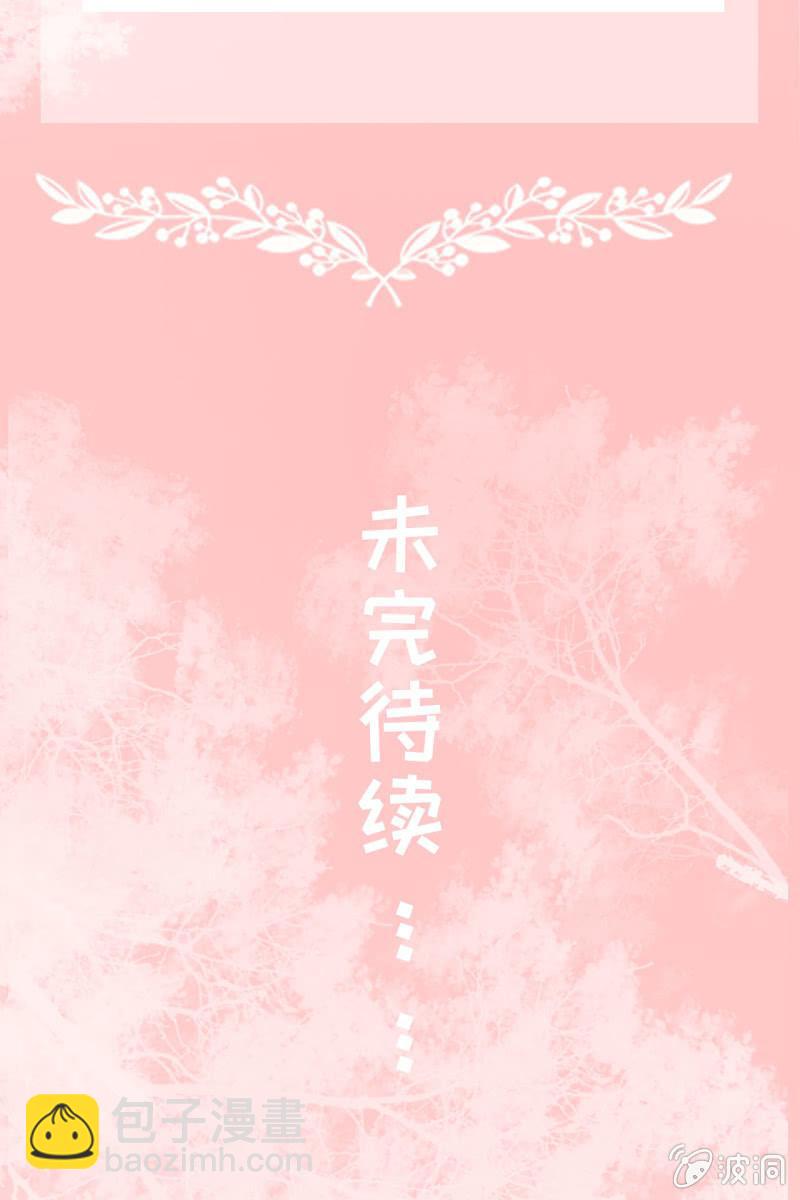 &ldquo;520&rdquo;活动名单公布-第5话