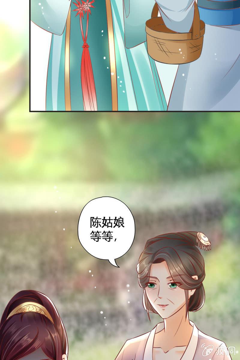 护身符-第41话