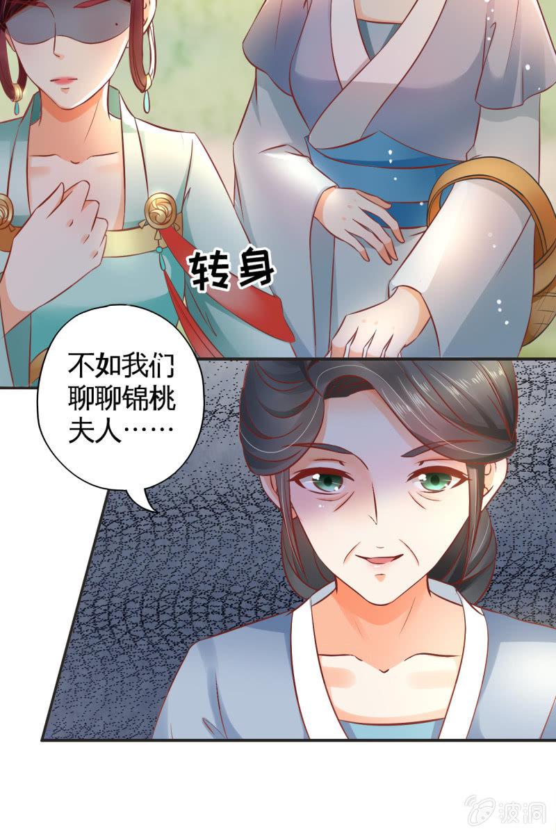 护身符-第41话