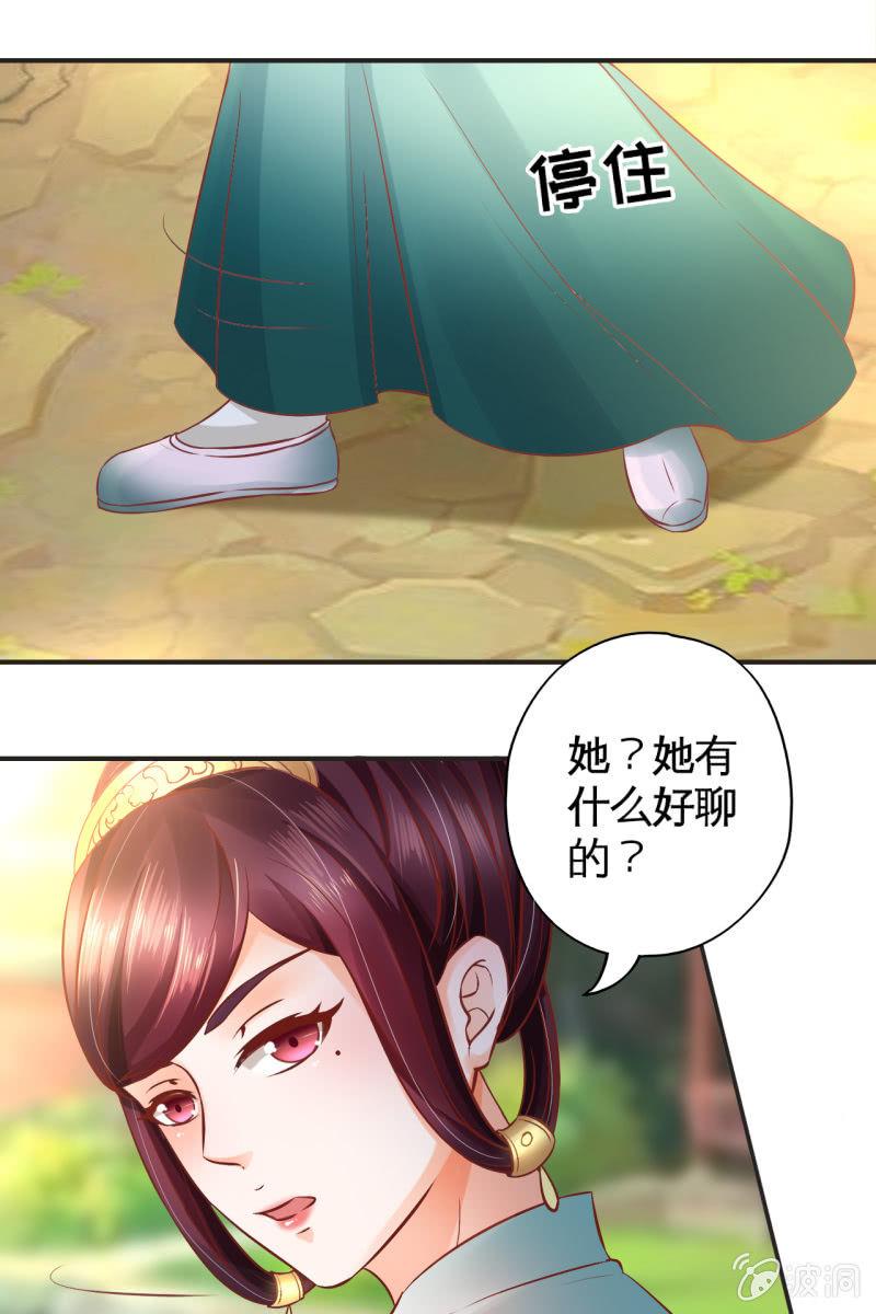 护身符-第41话