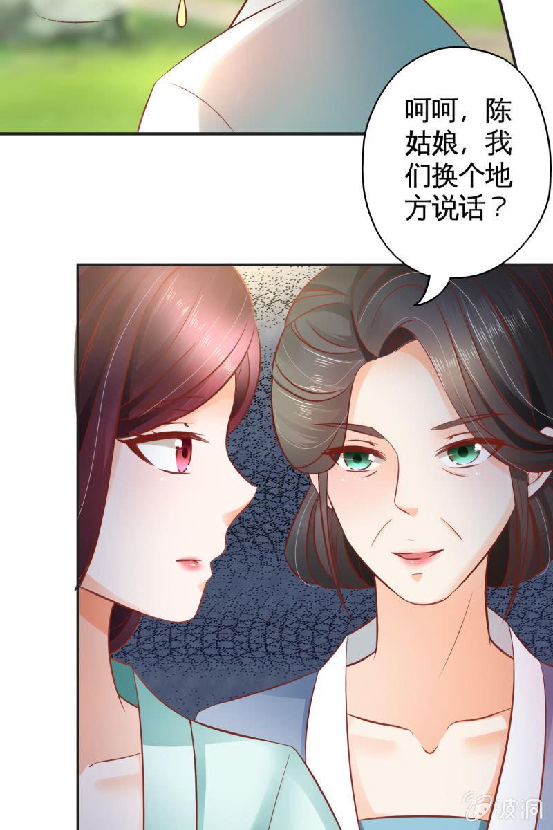 护身符-第41话