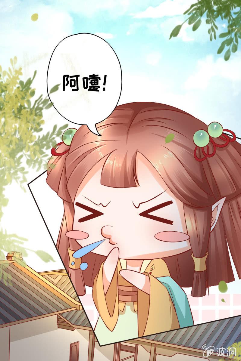 护身符-第41话