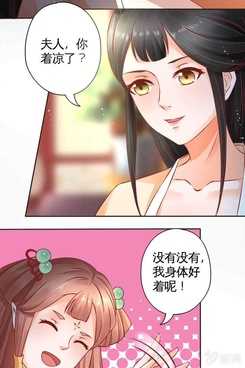 护身符-第41话
