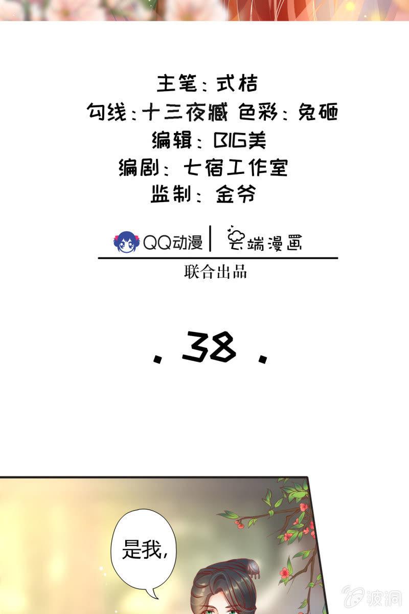 护身符-第41话