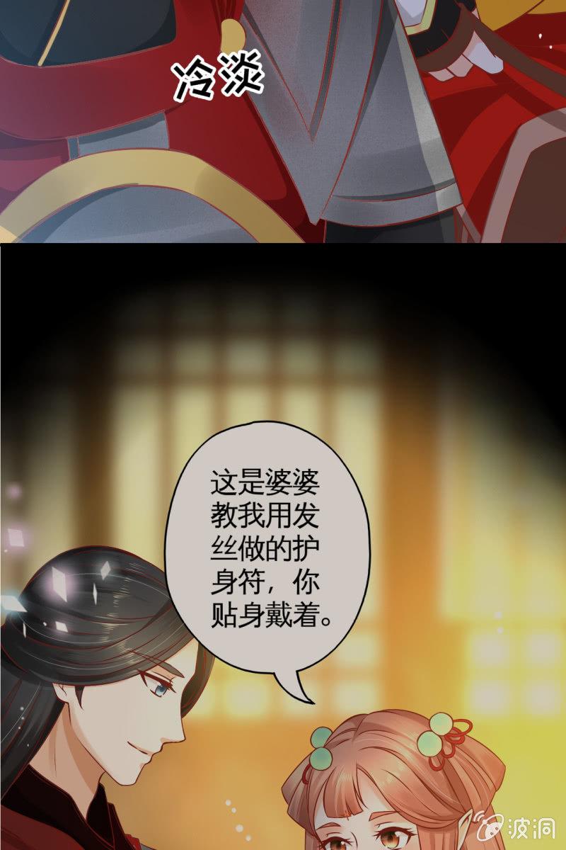 护身符-第41话