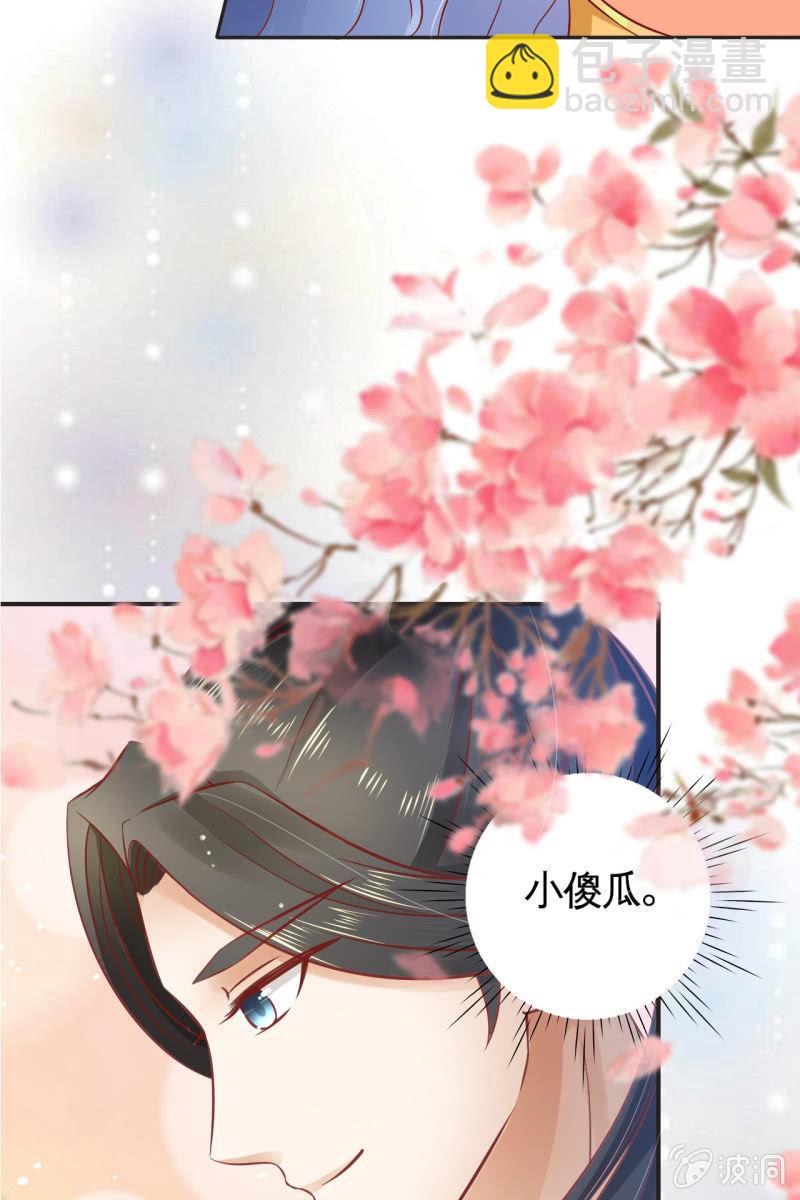 护身符-第41话
