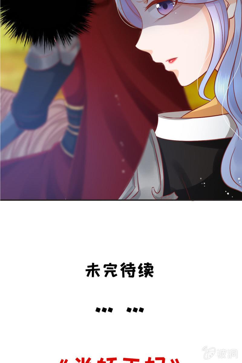 护身符-第41话