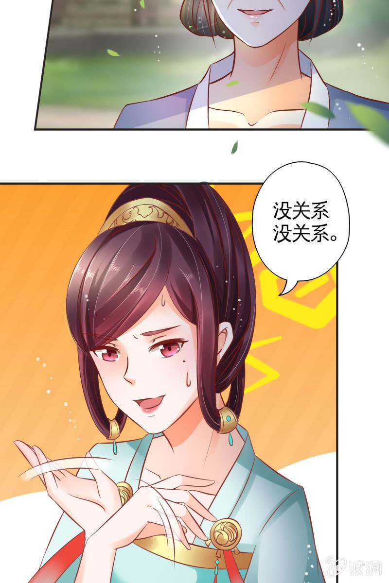 护身符-第41话