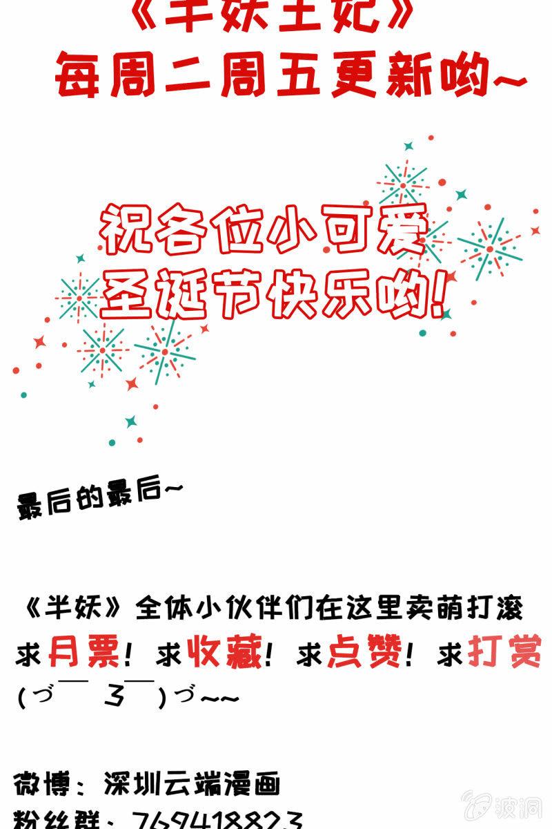 护身符-第41话