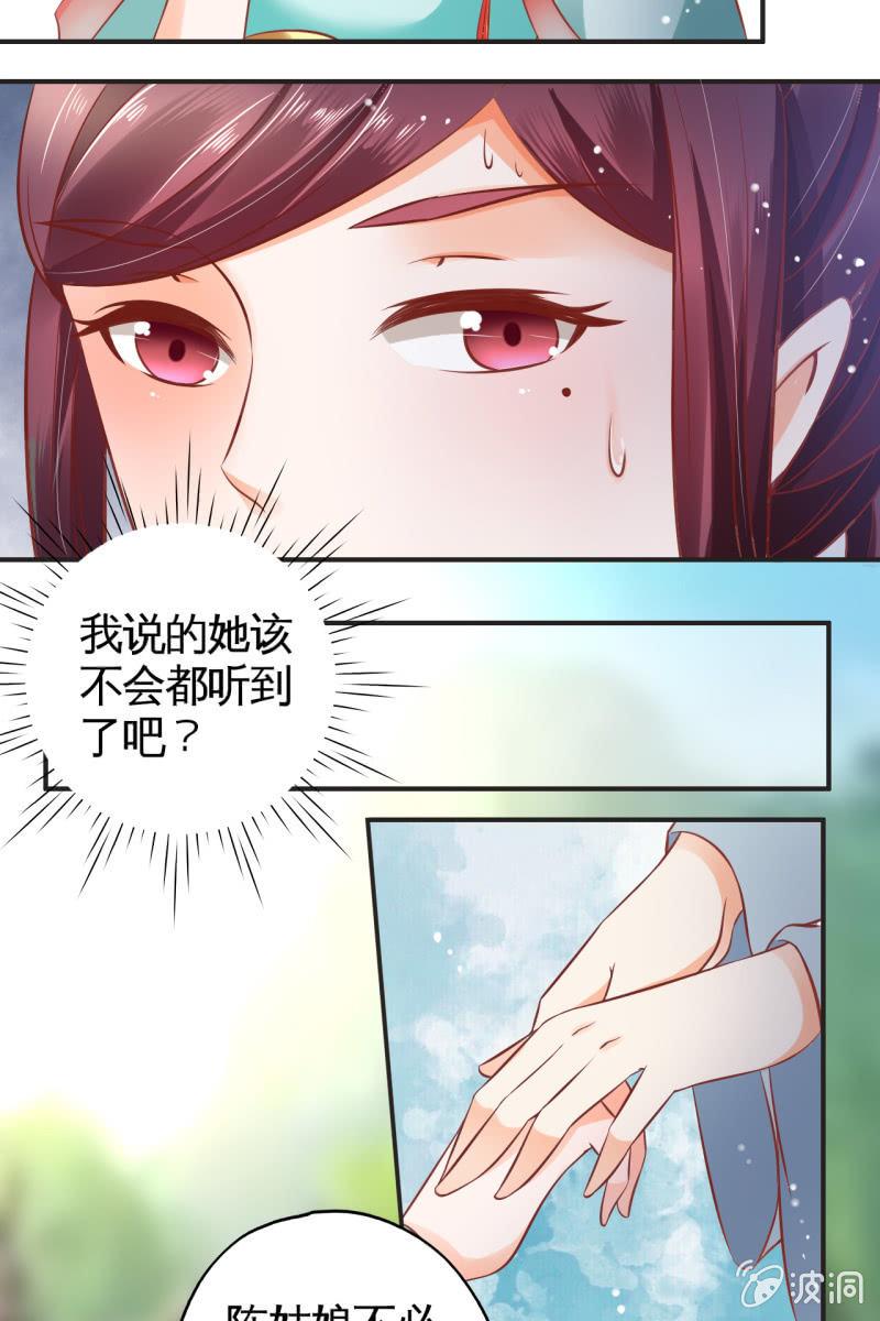 护身符-第41话