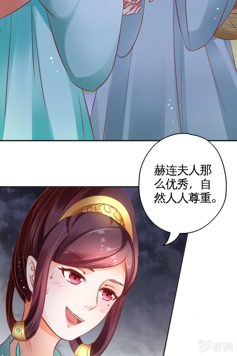 护身符-第41话
