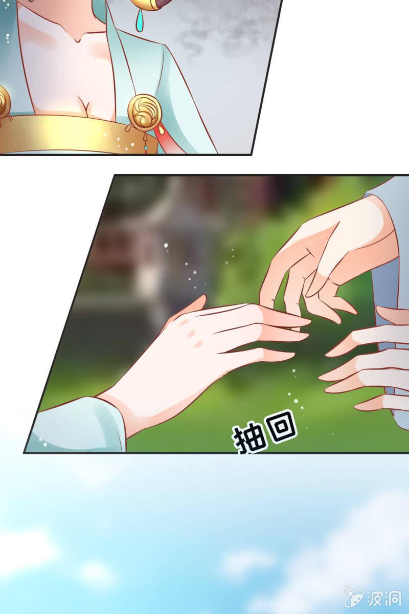 护身符-第41话