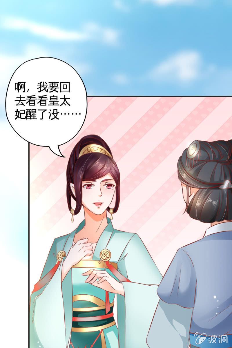 护身符-第41话