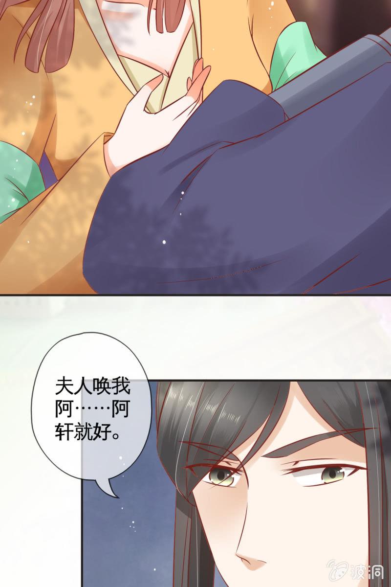 陷阱-第43话