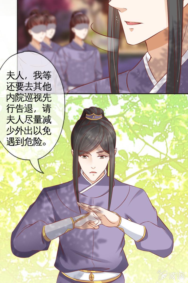 陷阱-第43话