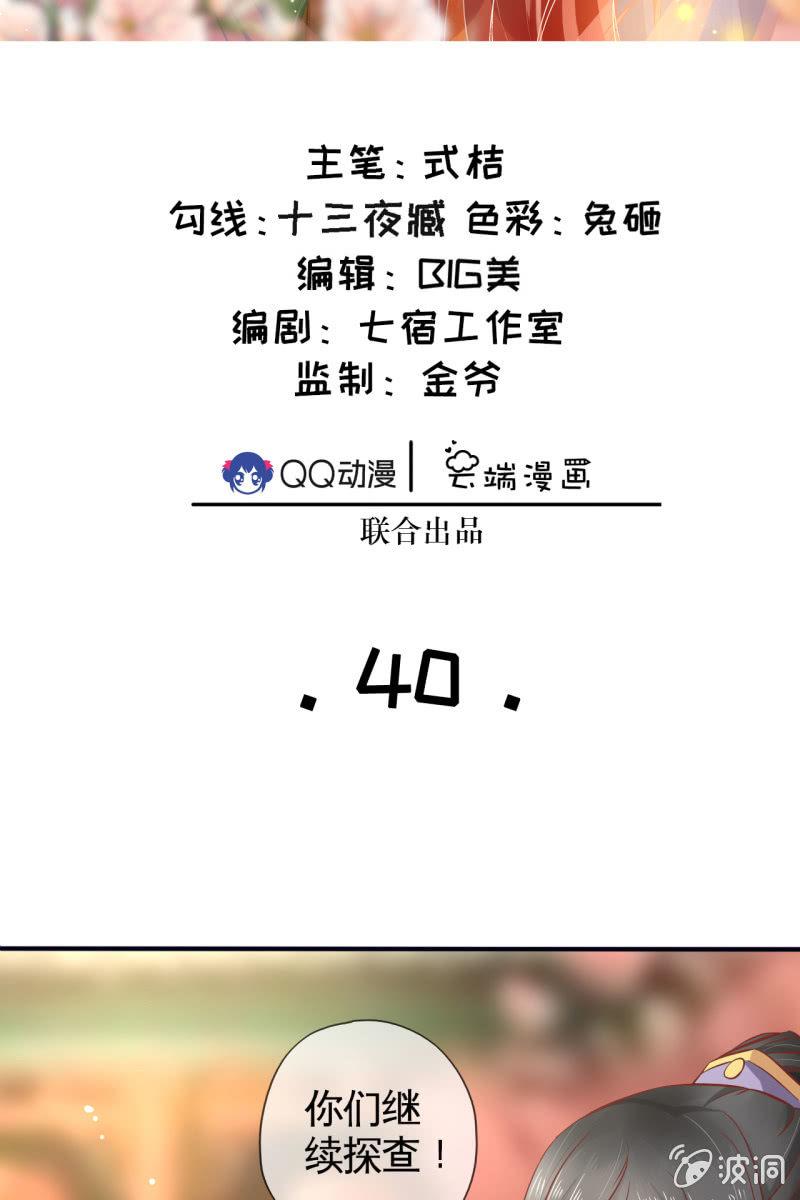陷阱-第43话