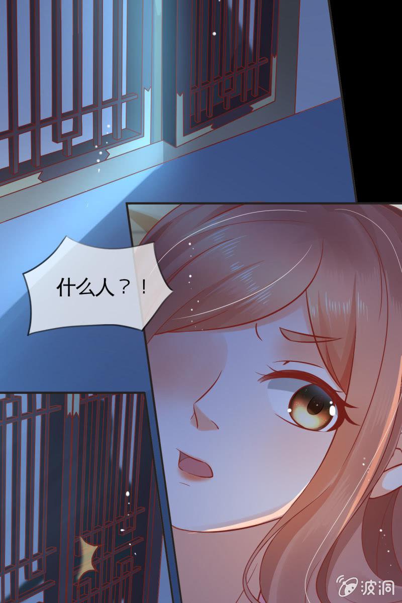 陷阱-第43话