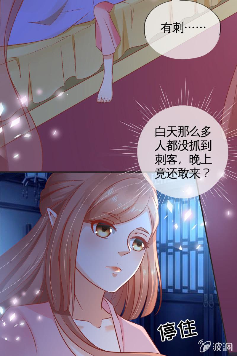 陷阱-第43话