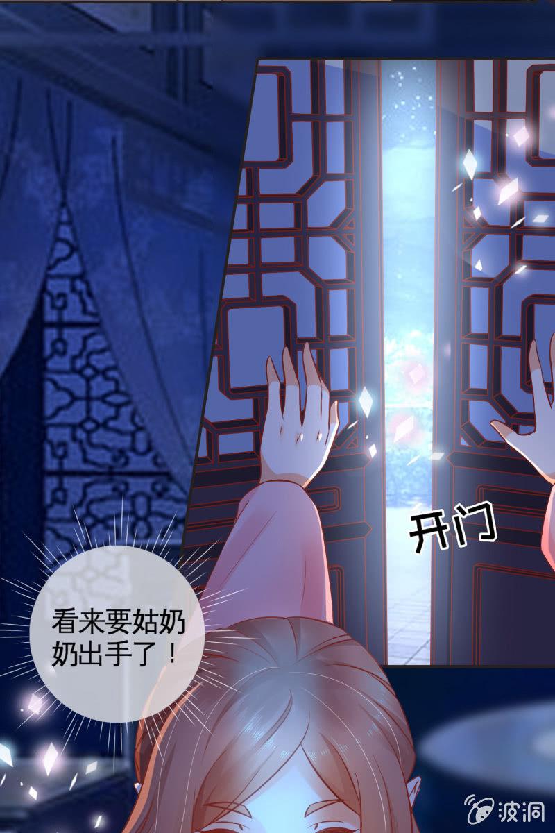 陷阱-第43话