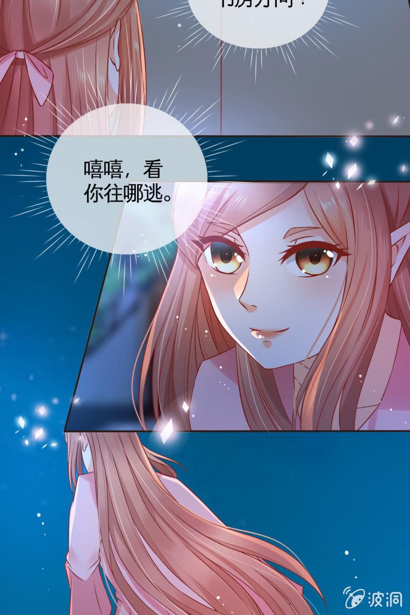 陷阱-第43话