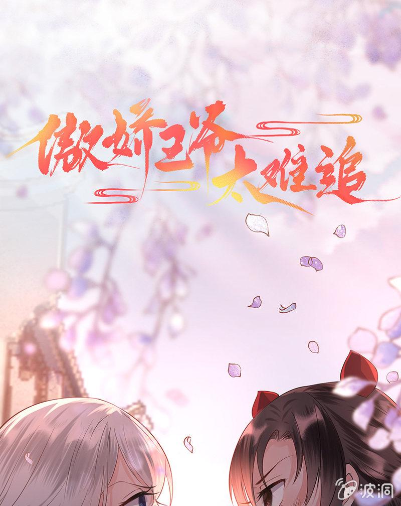 陷阱-第43话