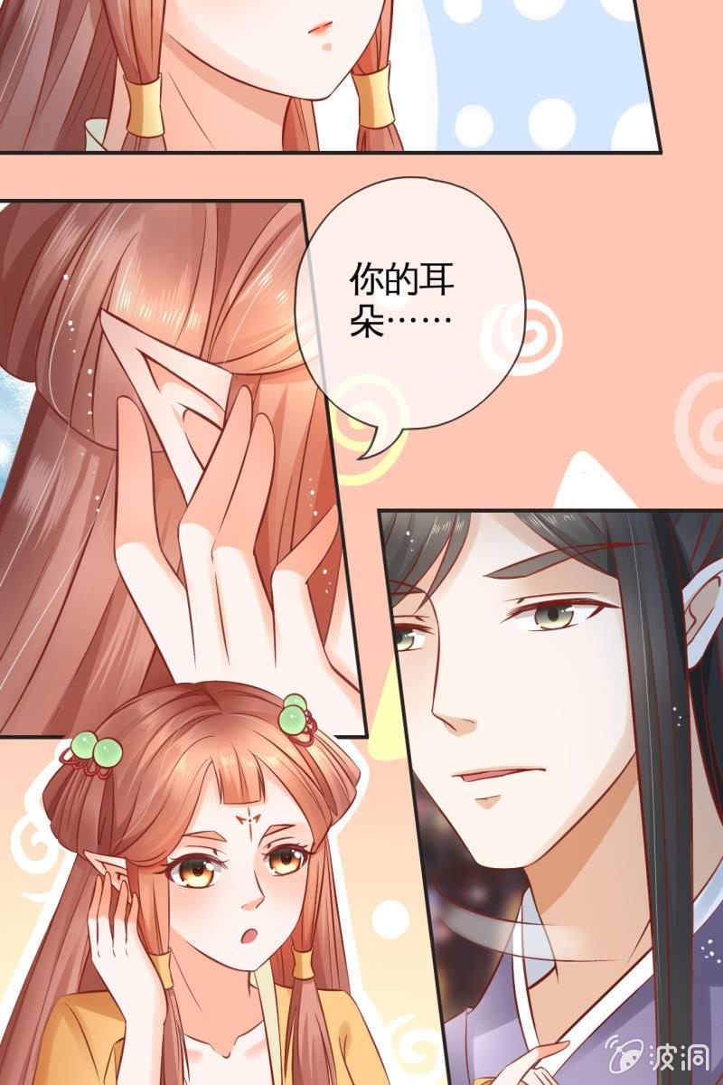 陷阱-第43话