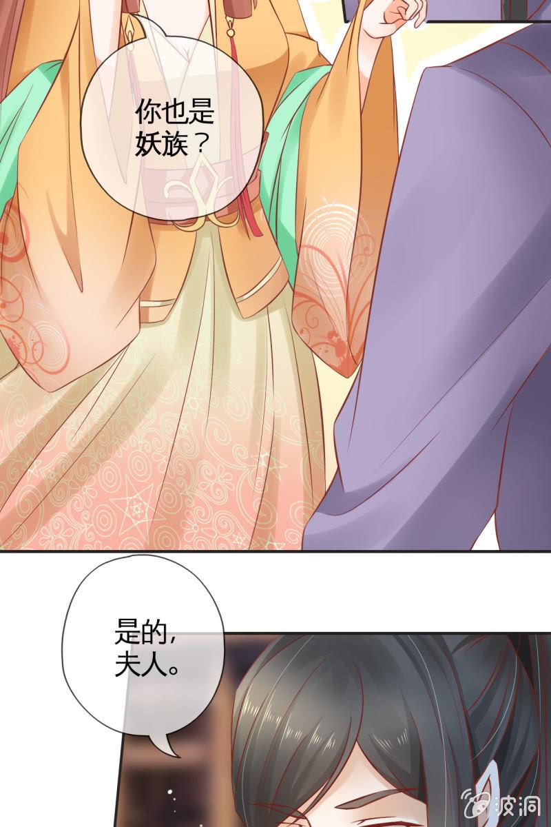 陷阱-第43话
