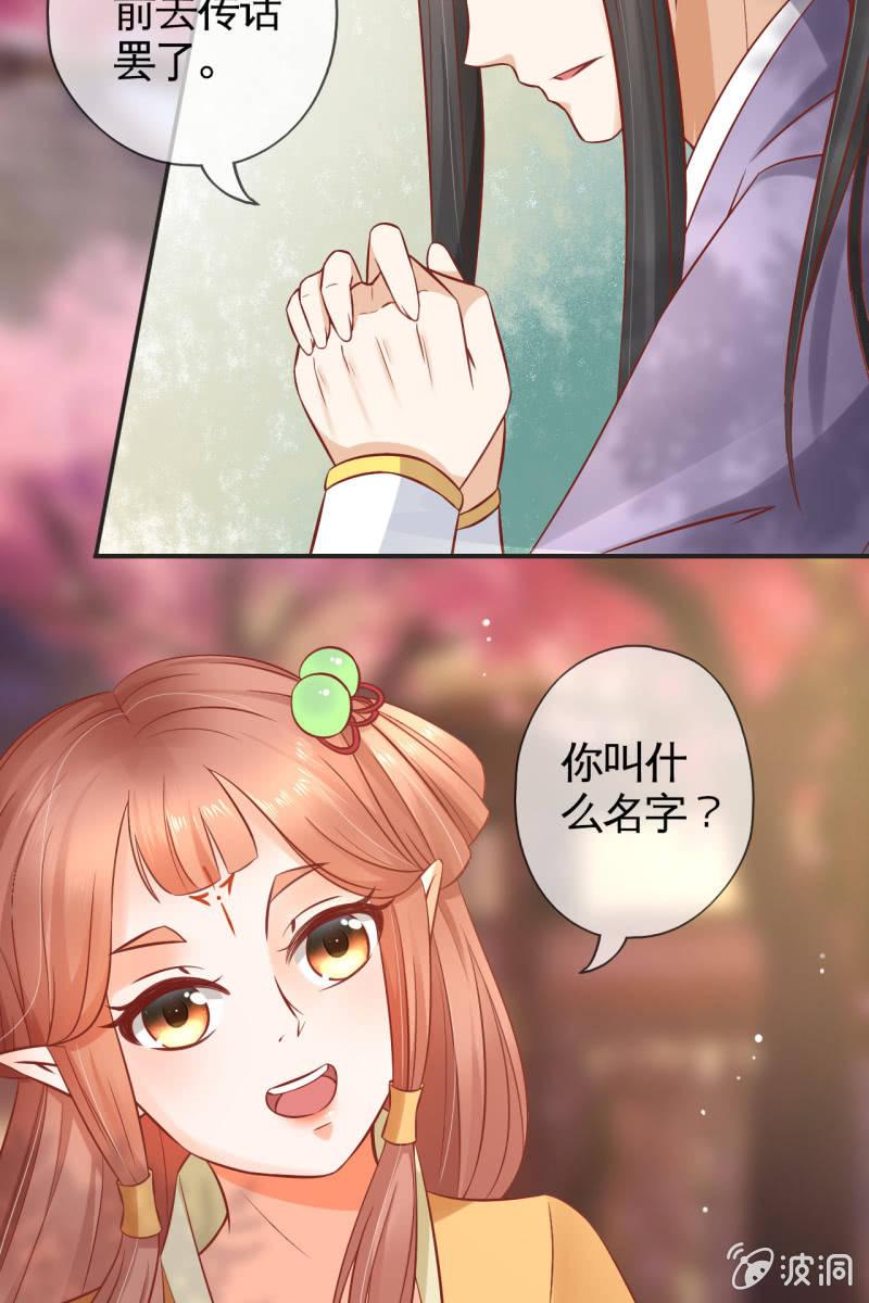 陷阱-第43话