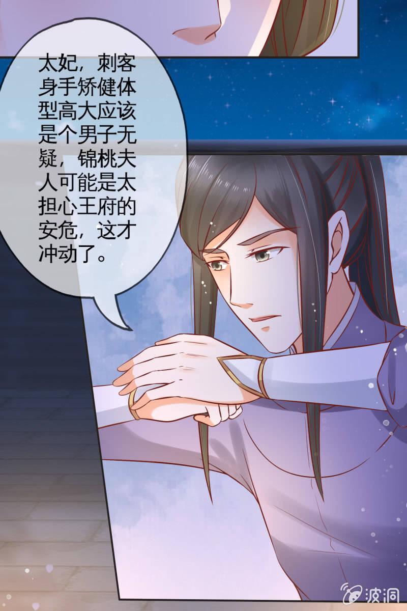 解围-第45话